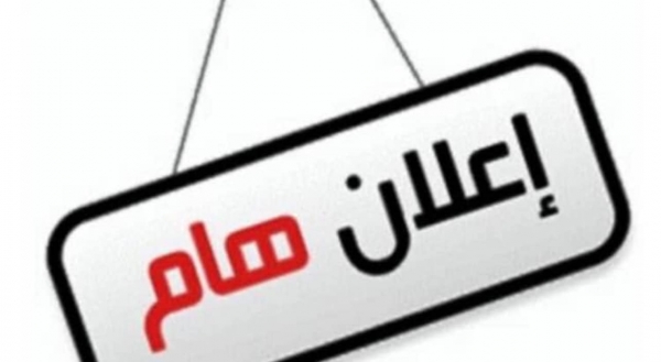 اعﻻن بخصوص تأمين صحي حكومي